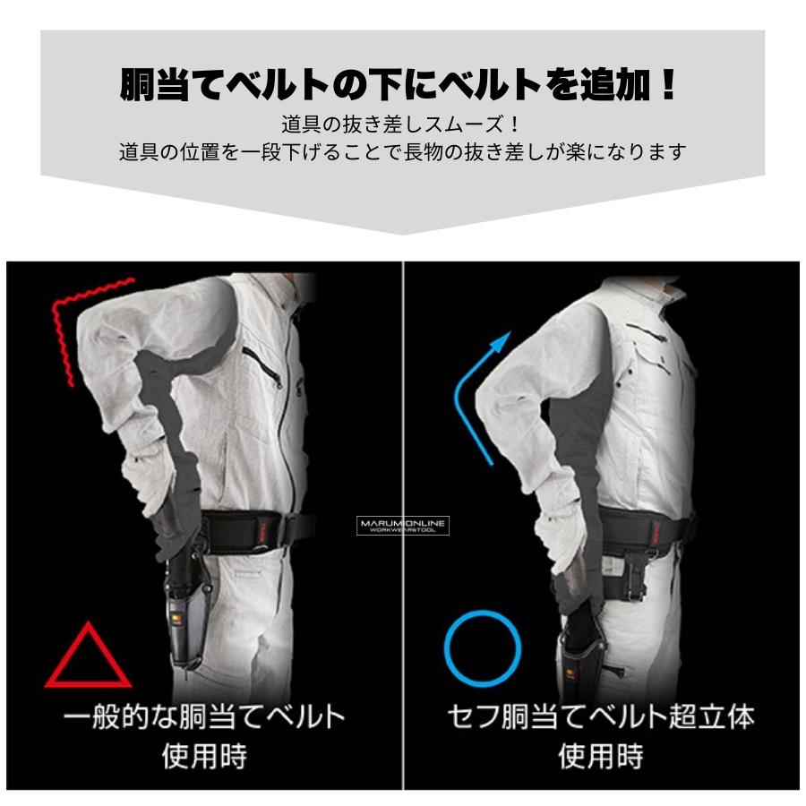 タジマ TAJIMA セフSEG胴当てベルト 超立体 2段 胴当 腰 タジマ TAJIMA セフSEG胴当てベルト 超立体 2段 胴当 腰