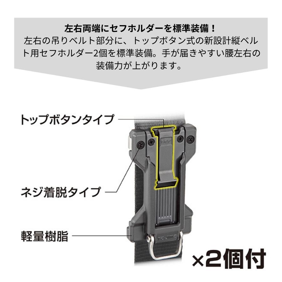 タジマ TAJIMA セフSEG胴当てベルト 超立体 2段 胴当 腰 タジマ TAJIMA セフSEG胴当てベルト 超立体 2段 胴当 腰