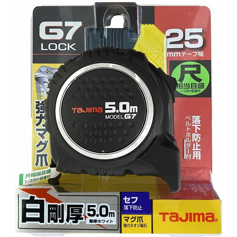 タジマセフG7ロックマグ爪25 5.0m尺相当目盛付 スケール コンベックス