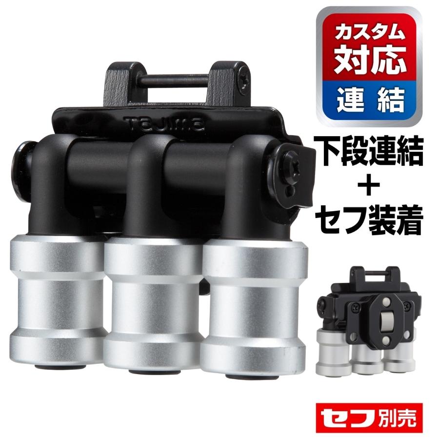 SHIBATA 部品3点セット Tajima（タジマ） SFKHI-BH3 セフ工具ホルダー ビットホルダー 3連