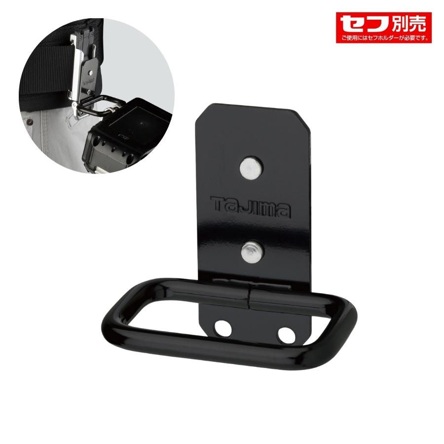 Tajima（タジマ） SFKHI-IM セフ工具ホルダースチール インパクト