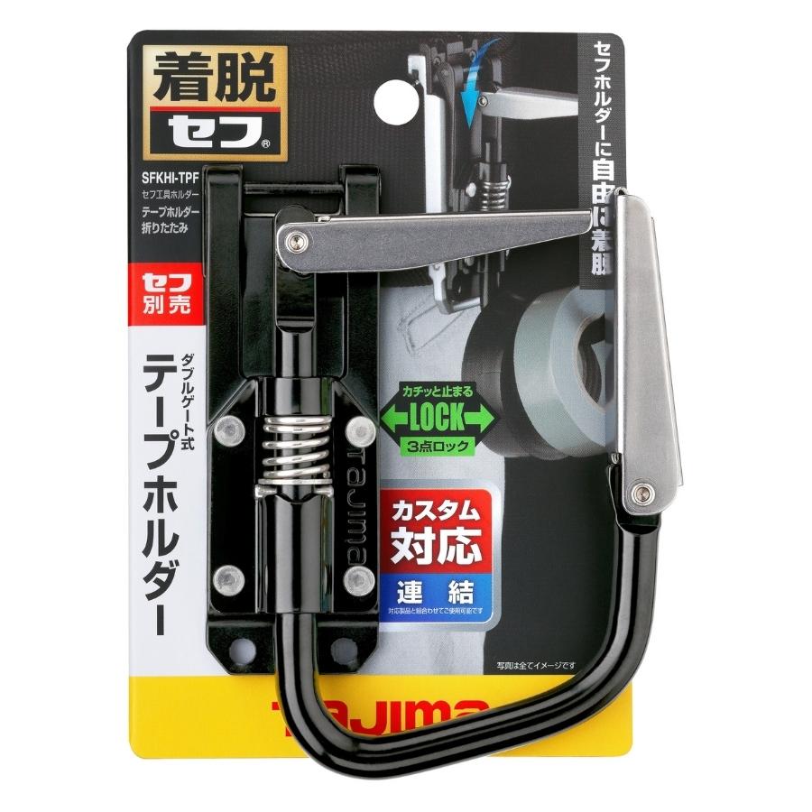 Tajima（タジマ） SFKHI-TPF セフ工具ホルダー テープホルダー 