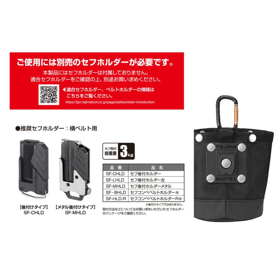 Tajima（タジマ） セフ着脱式パーツケース ビス用1口 SFPCN-B1 パーツ