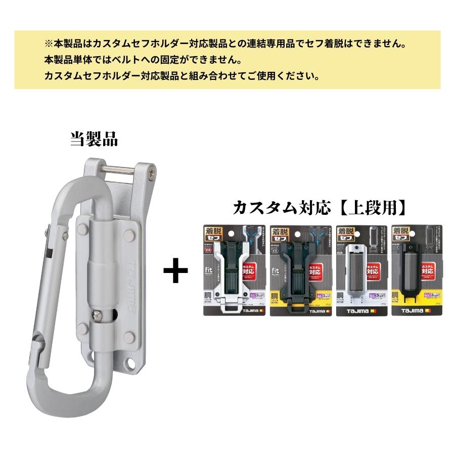 Tajima（タジマ） SFPSKHA-CSFカスタムセフホルダー用工具ホルダー 