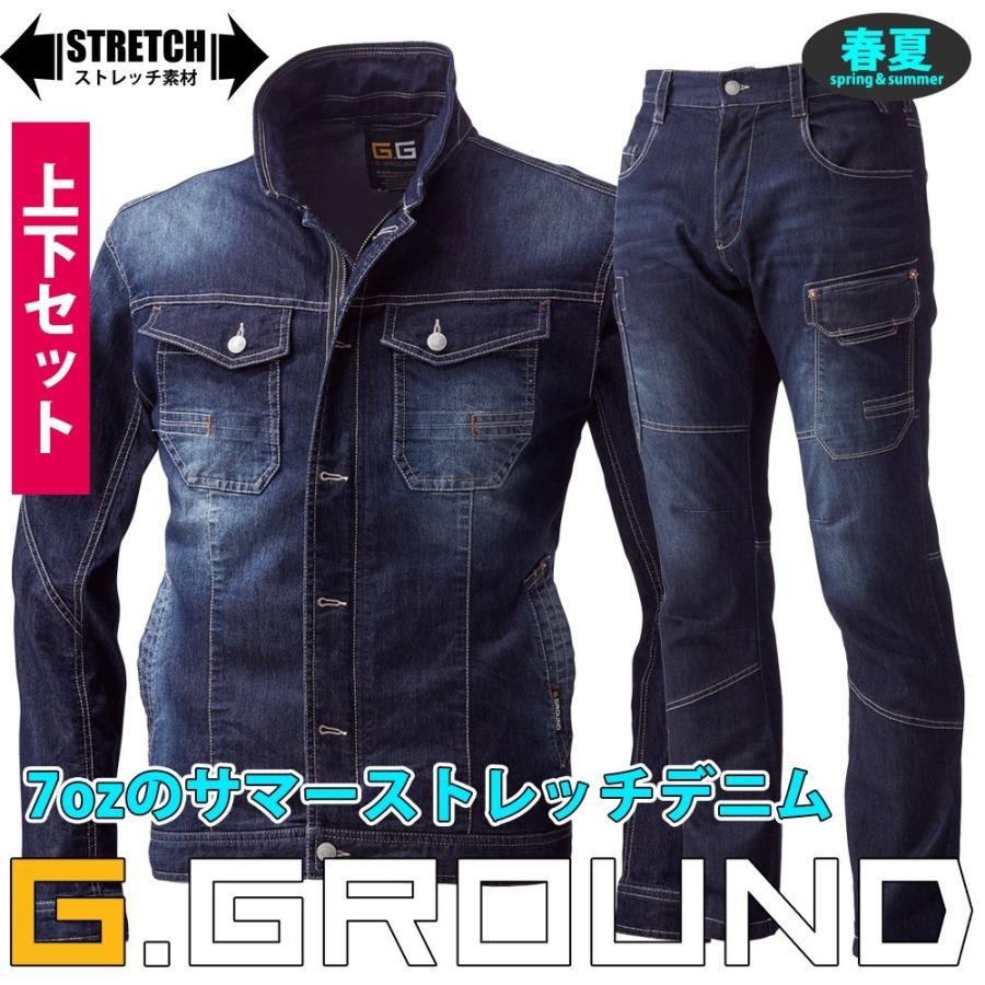 上下セット 583 588 春夏用 軽量 ストレッチデニム 作業服 作業 上下セット 583 588 春夏用 軽量 ストレッチデニム 作業服 作業
