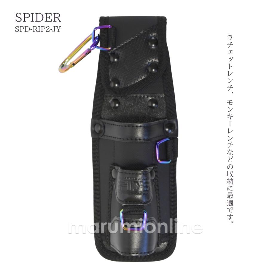 ツールケース 2段 DIY 工具差し スパイダー SK11 藤原産業 SPD-RIP2-JY