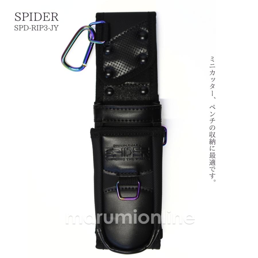 ツールケース 2段 DIY 工具差し スパイダー SK11 藤原産業 SPD-RIP3-JY