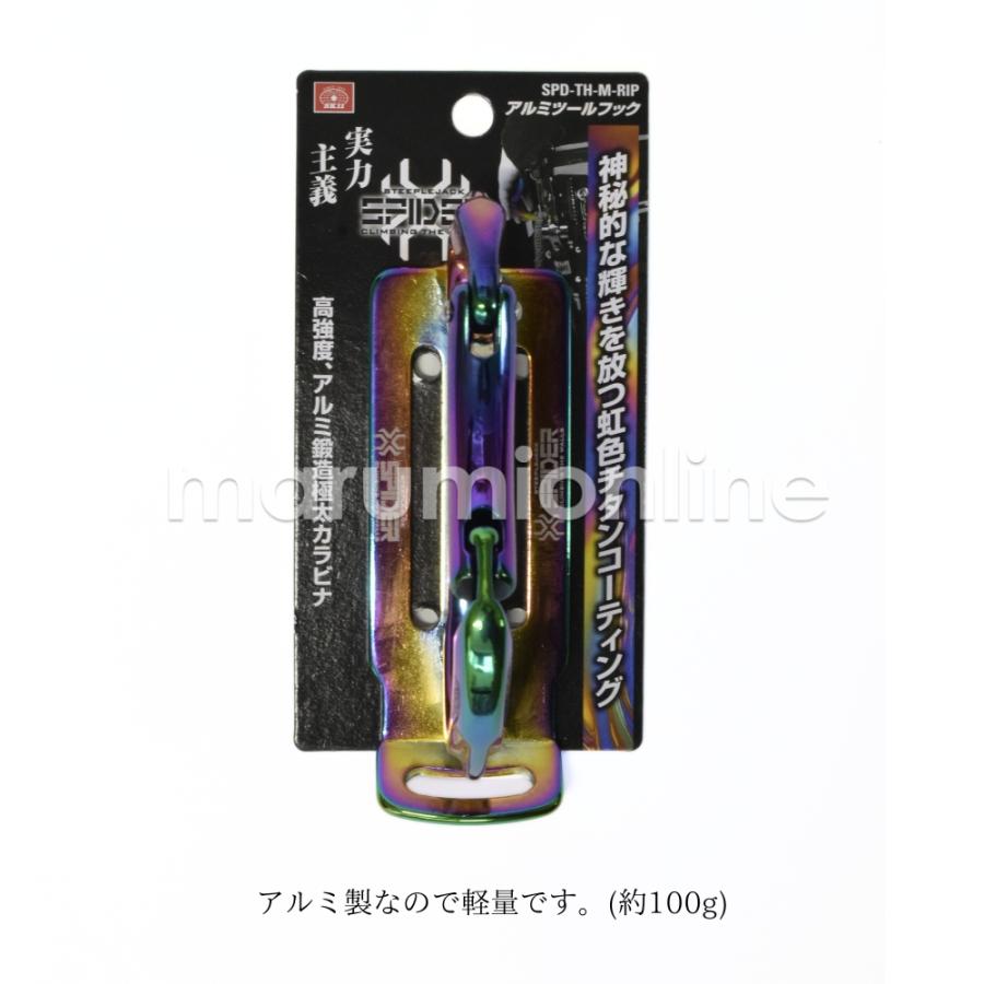カラビナツールフック DIY 工具 アルミ製 軽量 鍛造 腰道具 胴ベルト用