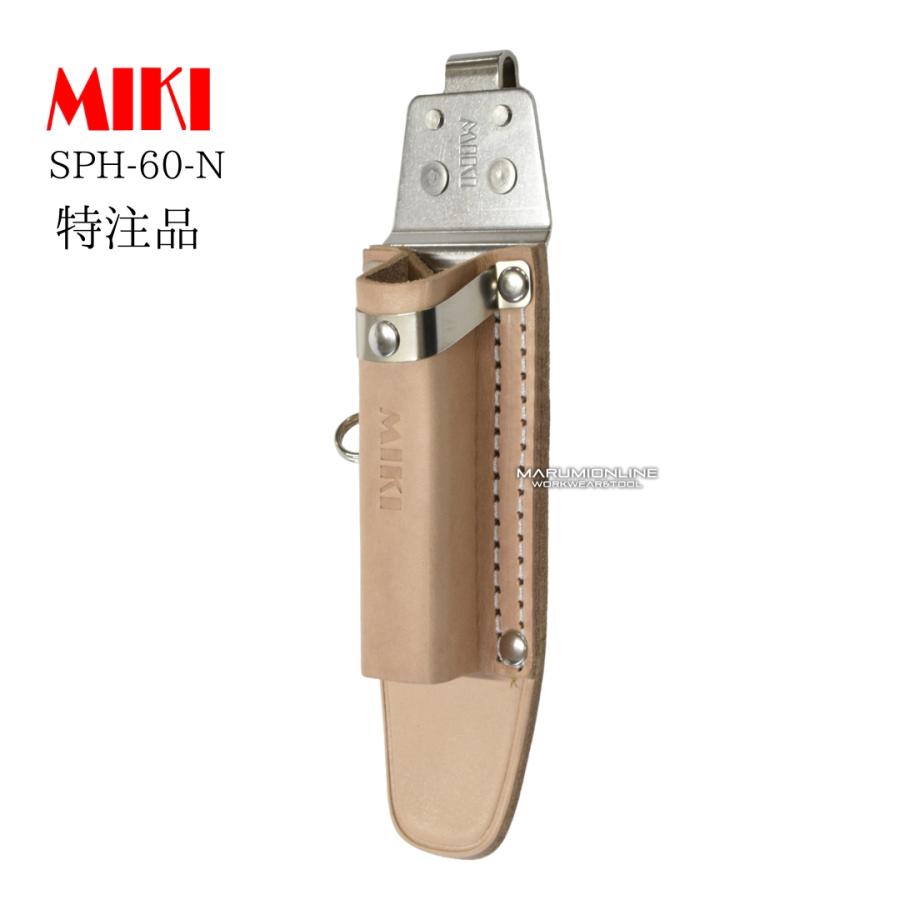 MIKI 三貴 ミキ 工具差し ツールホルダー プロ用 ナチュラル 特注品