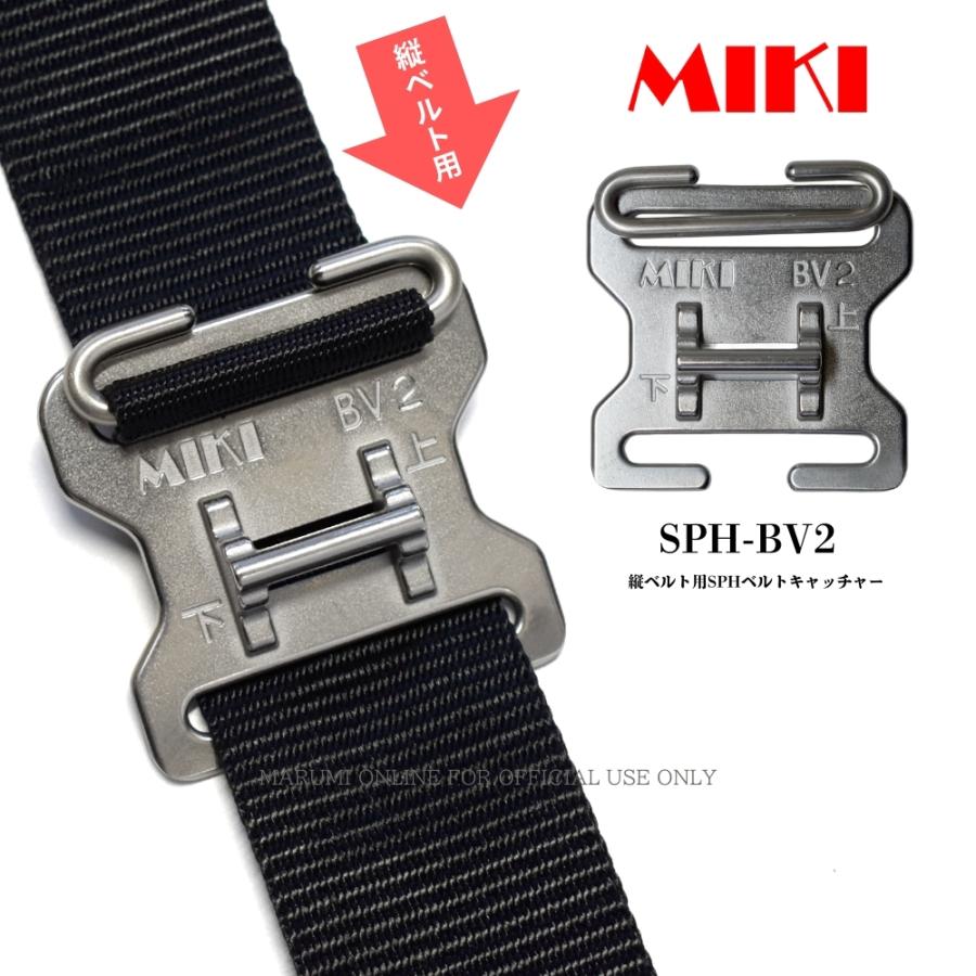 縦ベルト用 MIKI 三貴 ミキ 工具差し SPH ツールホルダー用 プロ用
