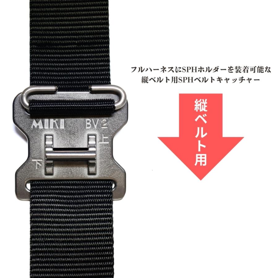 縦ベルト用 MIKI 三貴 ミキ 工具差し SPH ツールホルダー用 プロ用