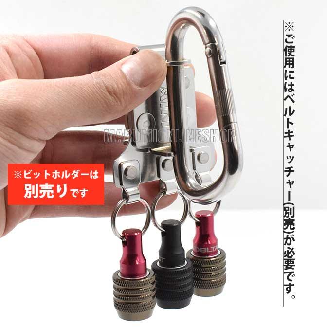 小物 miki MIKI 三貴 ミキ SPH D-BT3 小カラビナ+ビットホルダー×3 工具