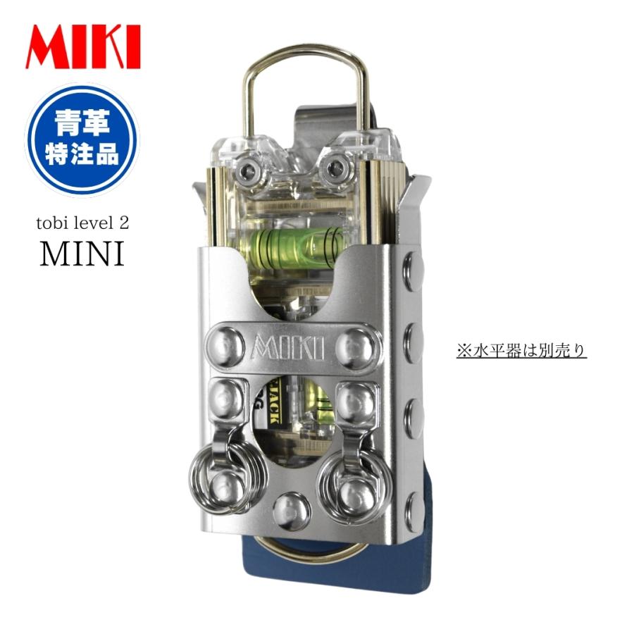 MIKI 三貴 ミキ 工具差し ツールホルダー プロ用 青 革 ブルー 特注品