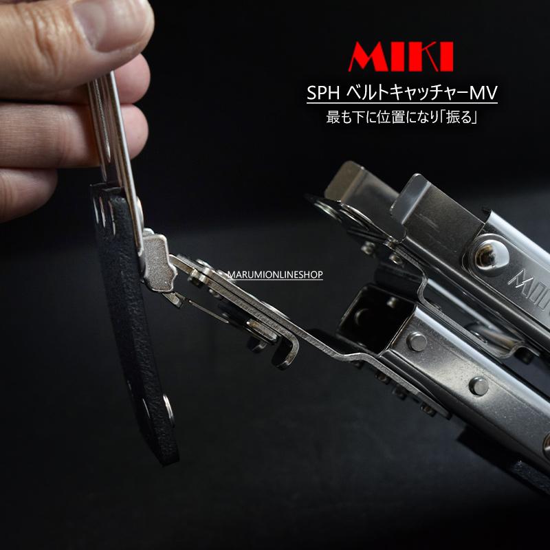 MIKI 三貴 ミキ SPH MV ベルトキャッチャー ベルトループ 腰道具