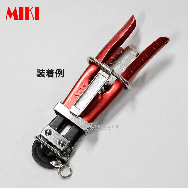 脱着式 MIKIオリジナルカッター差し MIKI 三貴 ミキ SPH 50-SH ミゼットカッターホルダー ショート 工具