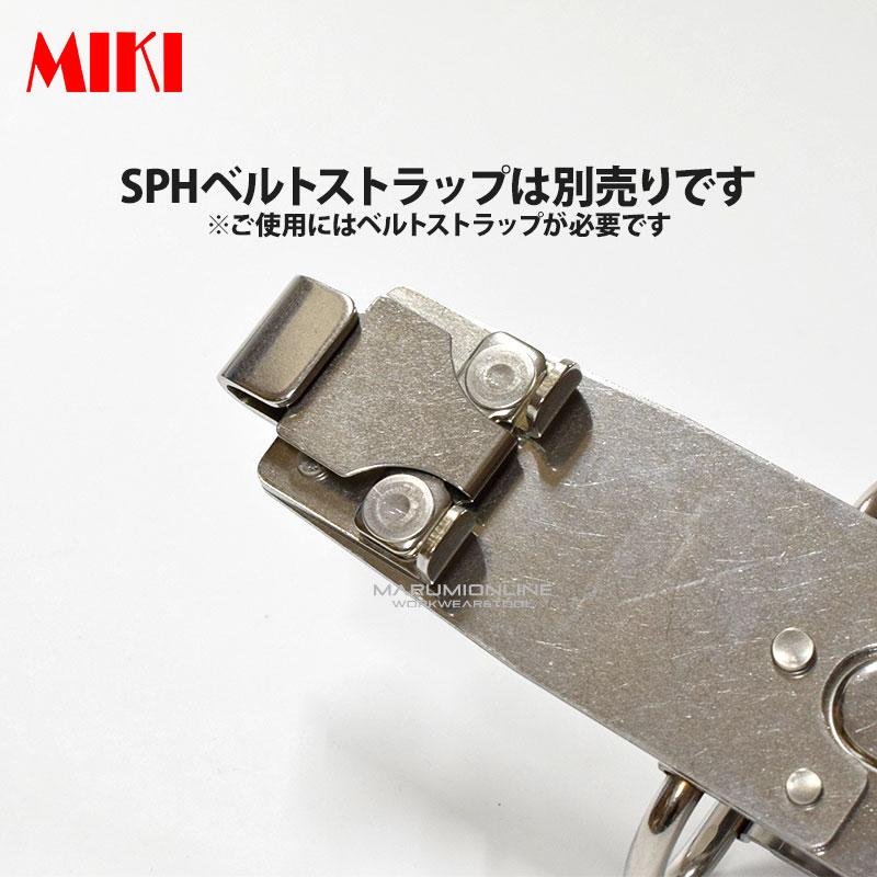MIKI 三貴 ミキ SPH 50-SH ミゼットカッターホルダー ショート 工具