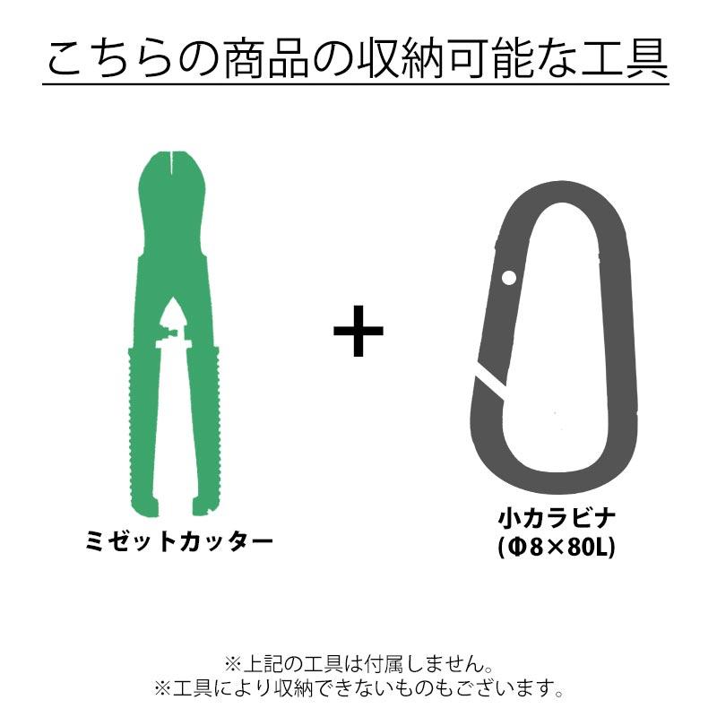 MIKI 三貴 ミキ ミゼットカッター+小カラビナ ステンレス製 工具