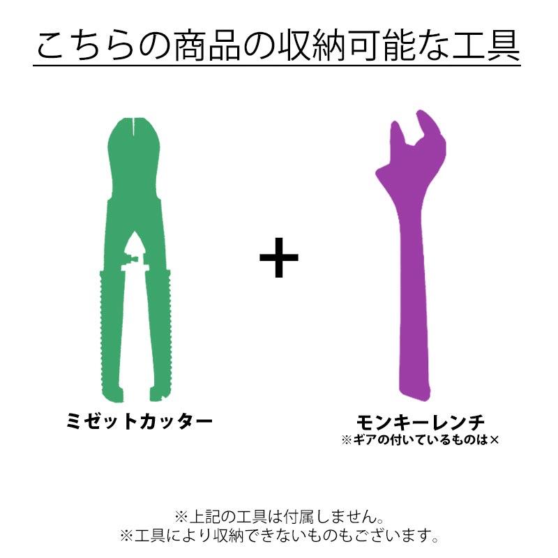 MIKI 三貴 ミキ ミゼットカッター+モンキー ステンレス製 工具ホルダー