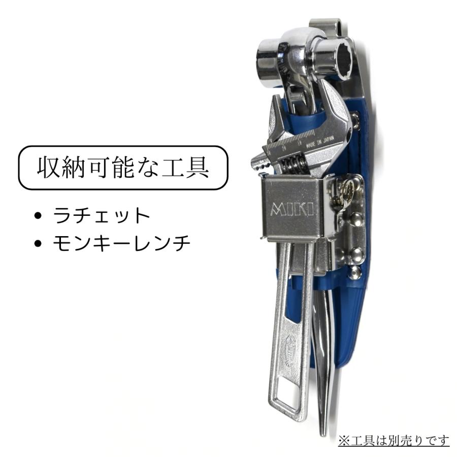 MIKI 三貴 ミキ 工具差し ツールホルダー プロ用 青革 ブルー 特注品