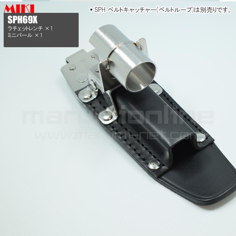 MIKI 三貴 ミキ ラチェット+ミニバール ステンレス製 工具ホルダー 腰