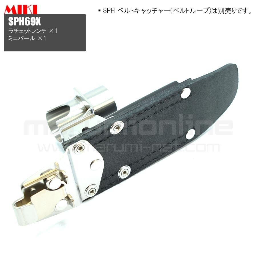 MIKI 三貴 ミキ ラチェット+ミニバール ステンレス製 工具ホルダー 腰