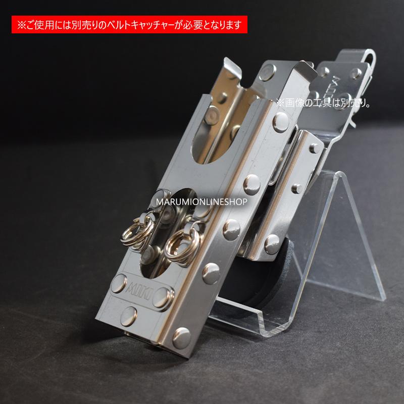 MIKI 三貴 ミキ SPH80 LV PRO モンキーレンチ + トビレベル PRO ケース