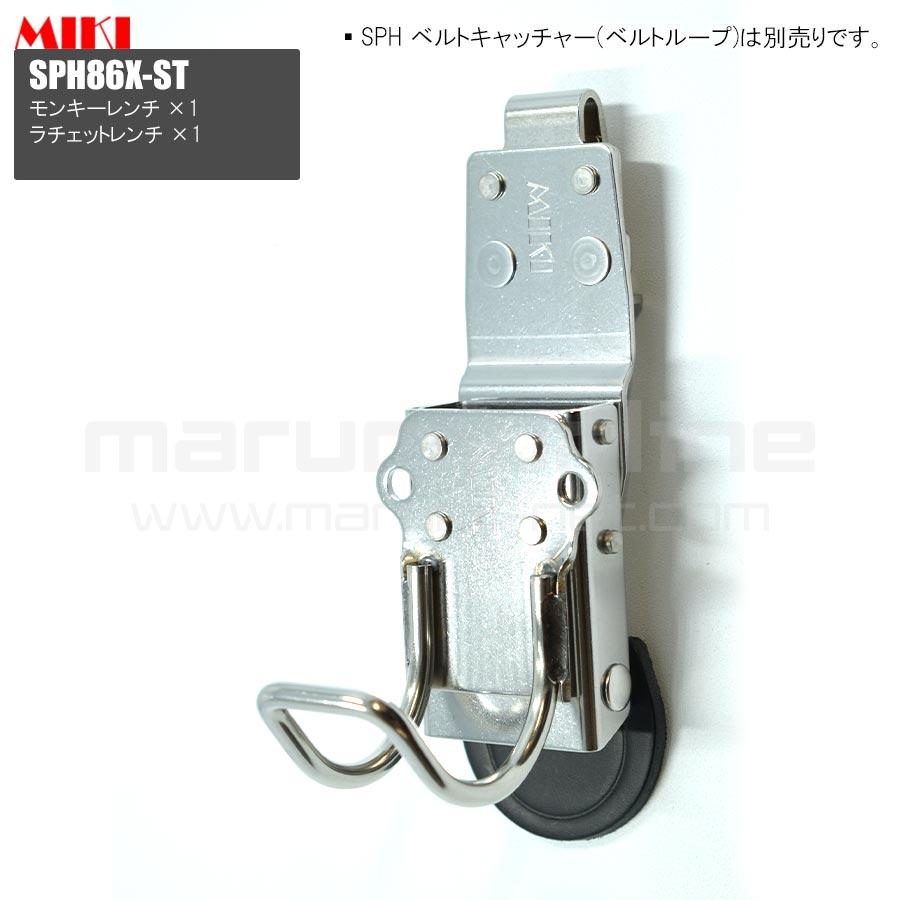 MIKI 三貴 ミキ モンキー+ラチェット ステンレス製 工具ホルダー 腰