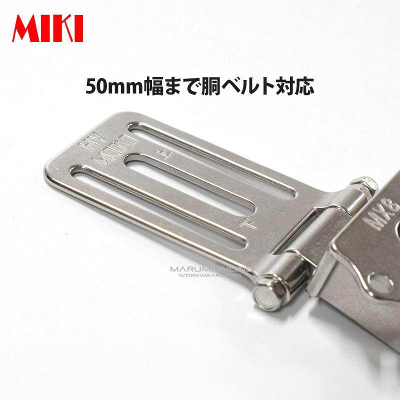 MIKI 三貴 ミキ SPH MX8 モンキーレンチ + 他のSPHホルダー 連結タイプ