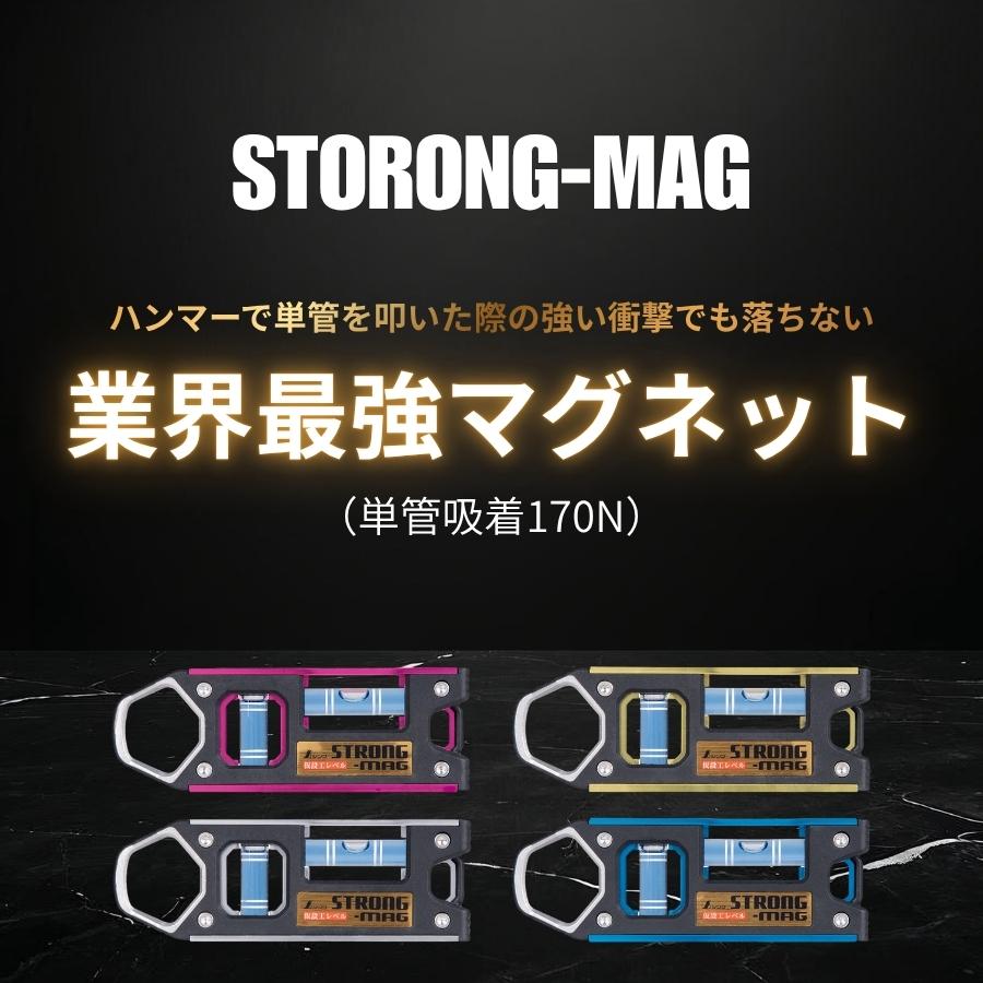 シンワ測定 仮設工レベル ストロングマグ STRONG-MAG 100mm マグネット