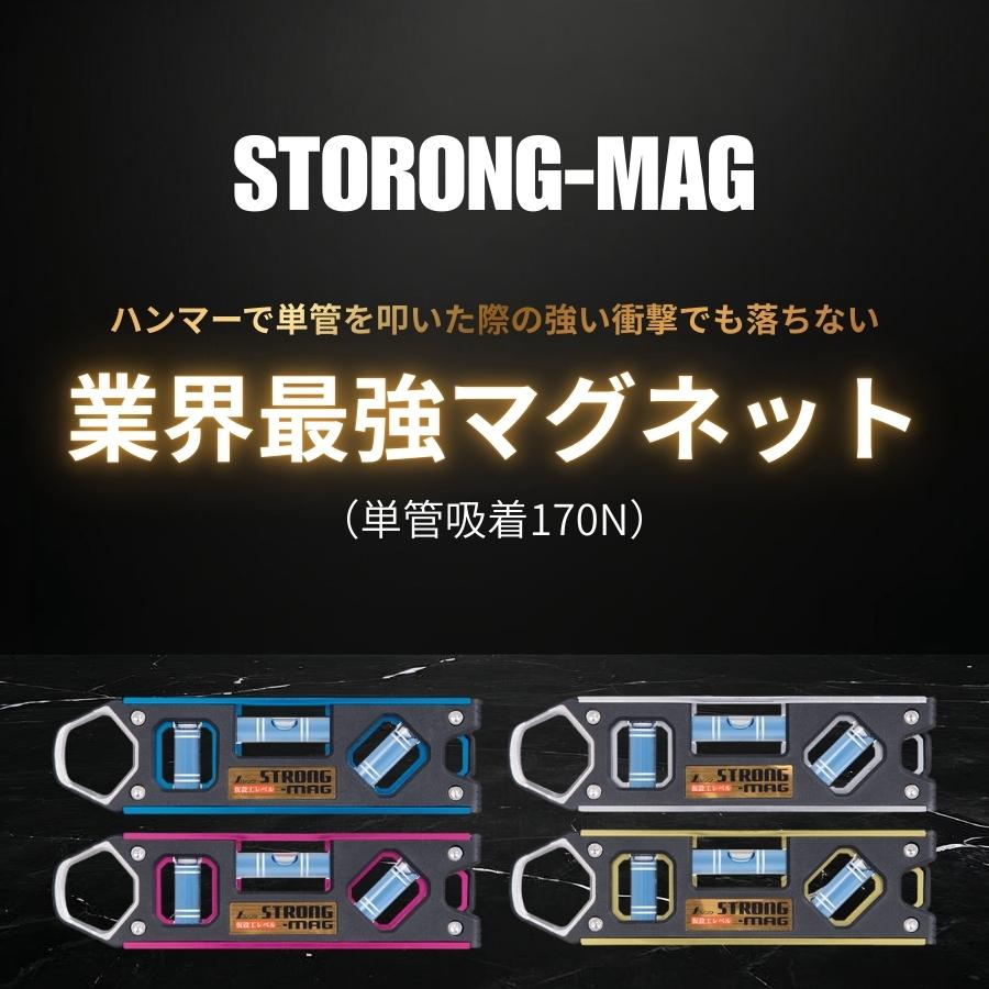 シンワ測定 仮設工レベル ストロングマグ STRONG-MAG 150mm マグネット