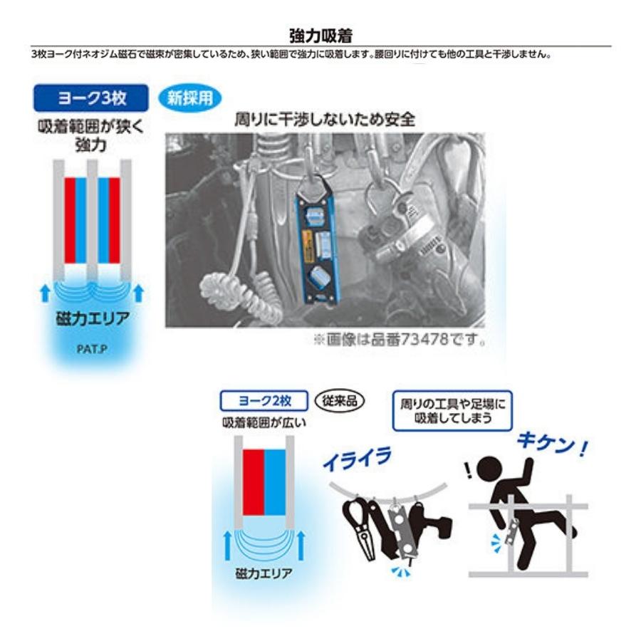 シンワ測定 仮設工レベル ストロングマグ STRONG-MAG 150mm マグネット