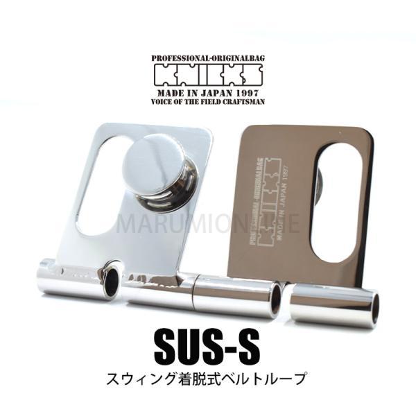 KNICKS（ニックス） 腰道具 着脱チェーン金具ベルトループ スウィング