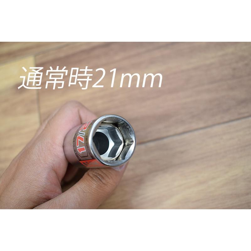 電動インパクト用ソケット SW-1721G 逆ソケ 17mm 21mm 6角 ダブル