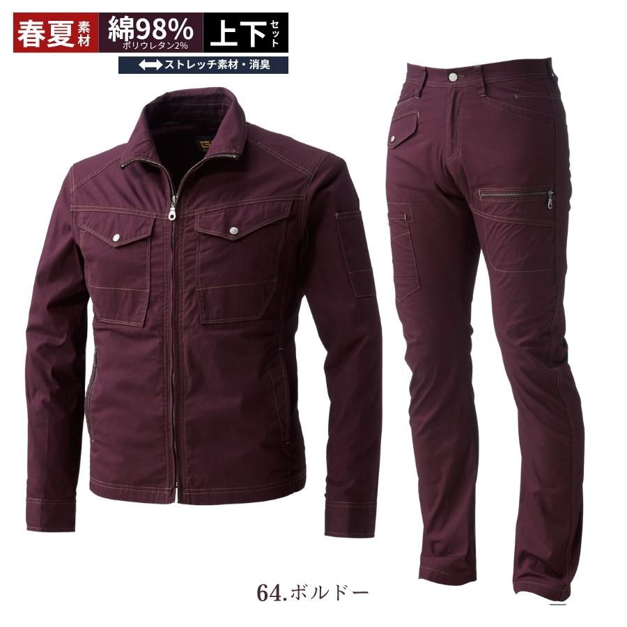 G.G. 【上下セット】作業服 作業着 春夏 薄手 ブルゾン 上着 