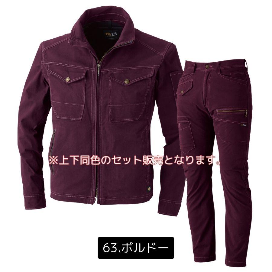 上下セット】作業服 作業着 秋冬 ブルゾン 上着 ジャケット 上下セット】作業服 作業着 秋冬 ブルゾン 上着 ジャケット