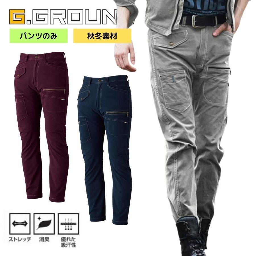 G.G. 作業服 作業着 秋冬 ズボン カーゴパンツ ボトムス 綿 ストレッチ