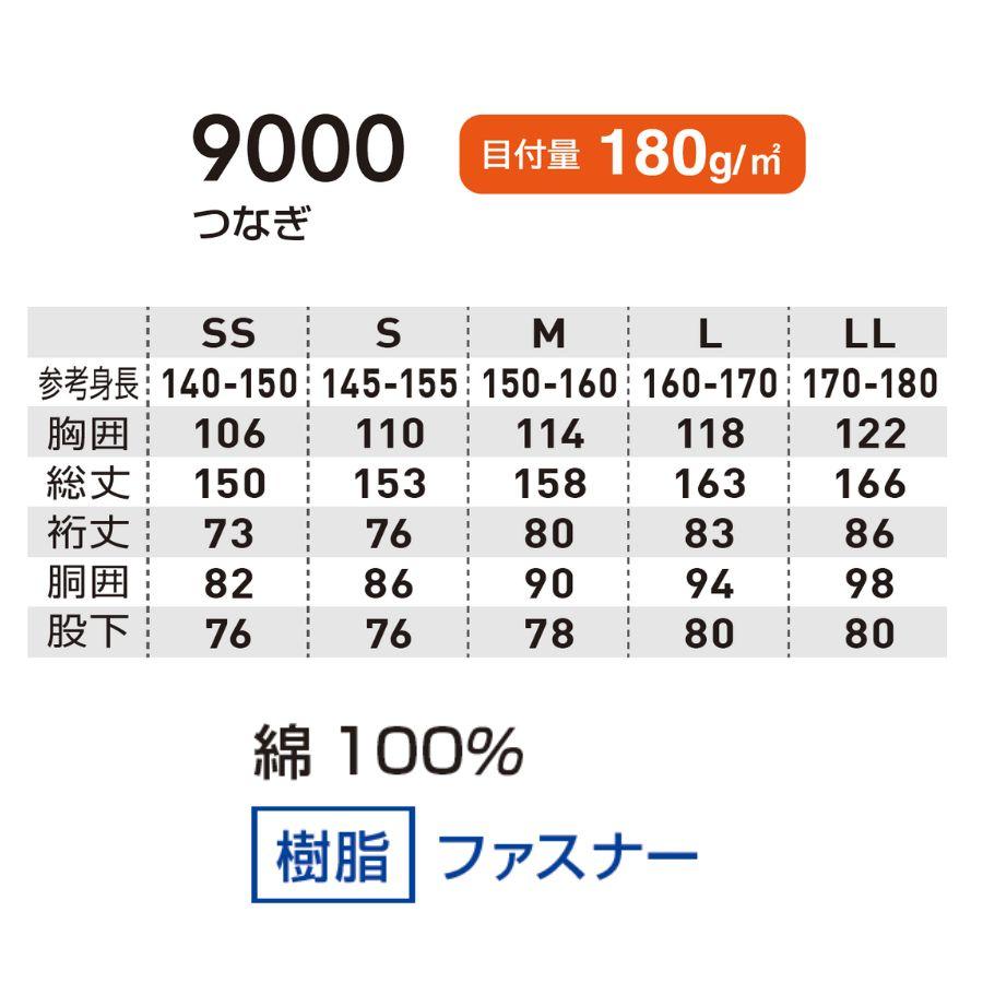 長袖つなぎ メンズ レディース カラーツナギ 文化祭 行事 体育祭 作業