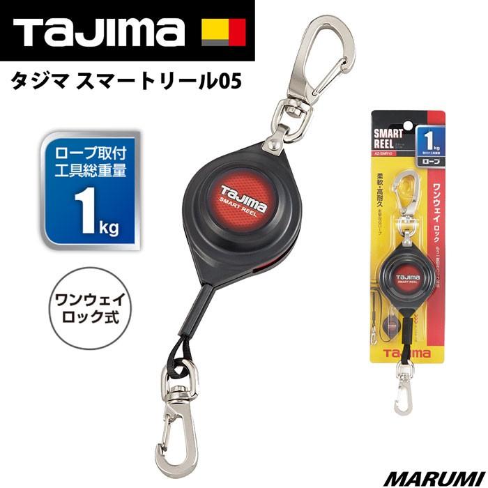 Tajima（タジマ） スマートリール10 1.0kg 落下防止コード 紐 安全