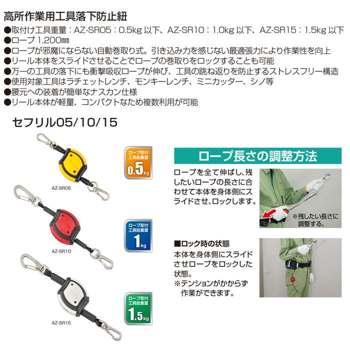 Tajima（タジマ） セフリル 1.0kg ロープ 落下防止コード 紐 安全