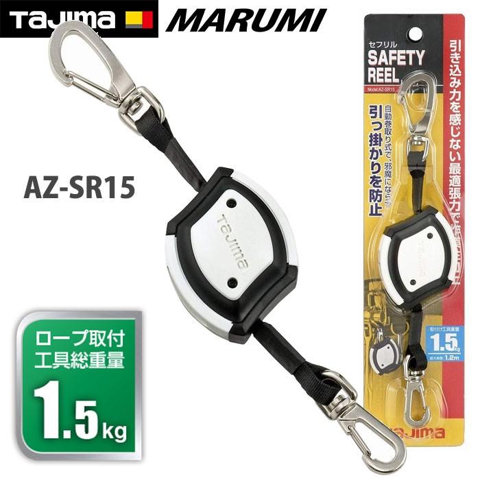 Tajima（タジマ） セフリル 1.5kg ロープ 落下防止コード 紐 安全