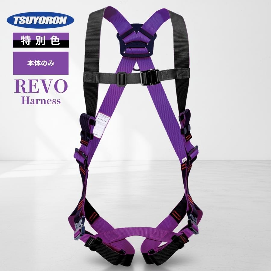 (ノビロン)のフルハーネス フルハーネス型墜落制止用器具 ライトハーネス(LIGHT HARNESS
