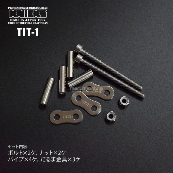 KNICKS（ニックス） 腰道具 KNICKS TIT-1 チタン製 チェーン一式