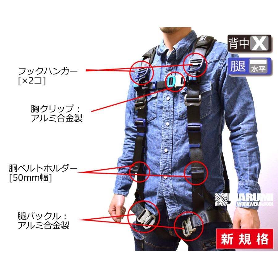 タイタン 【タイタン TITAN】新規格フルハーネス型安全帯[本体 タイタン 【タイタン TITAN】新規格フルハーネス型安全帯[本体