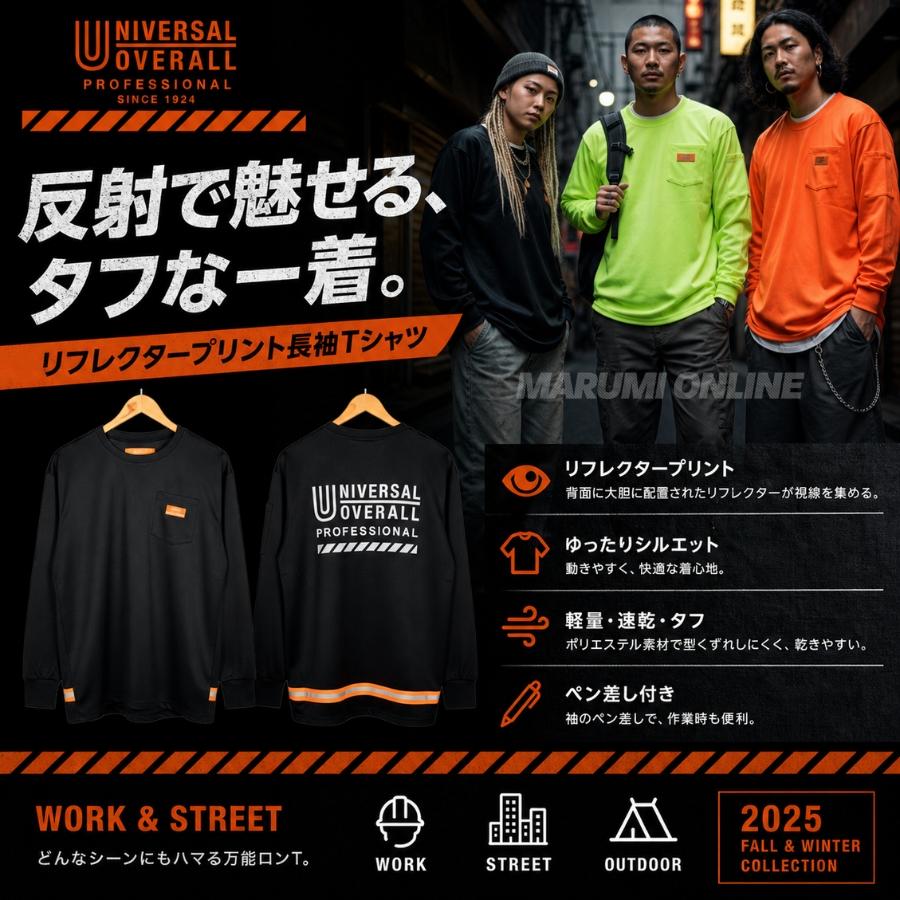 ユニバーサルオーバーオール プロフェッショナル 作業着 作業服