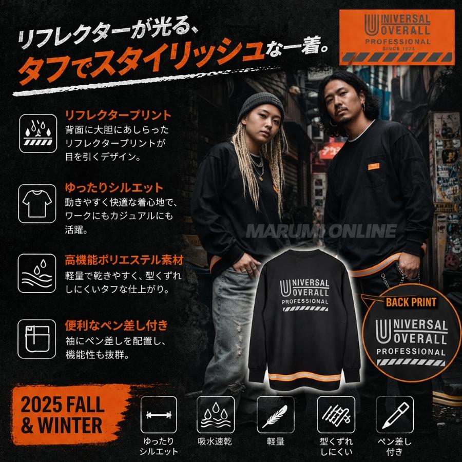 ユニバーサルオーバーオール プロフェッショナル 作業着 作業服