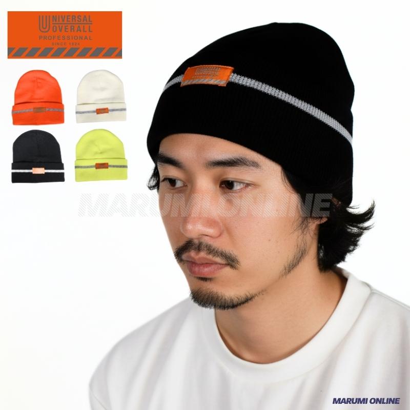 ユニバーサルオーバーオール プロフェッショナル リフレクター ニット