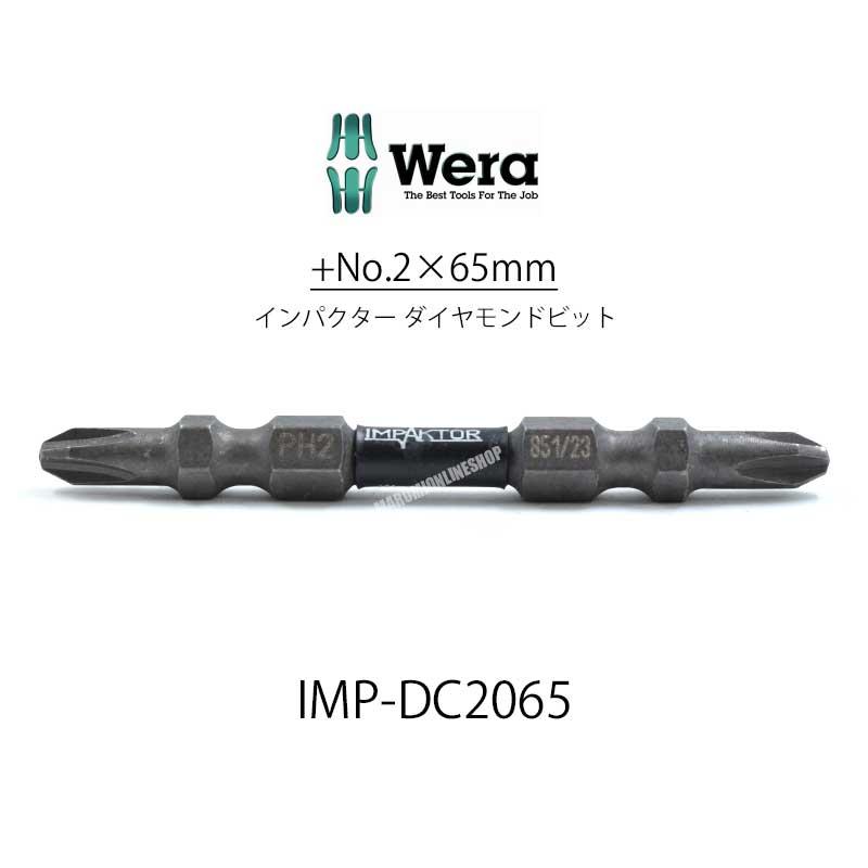 WERA ヴェラ インパクターダイヤモンドビット +2X65mm IMP-DC2065