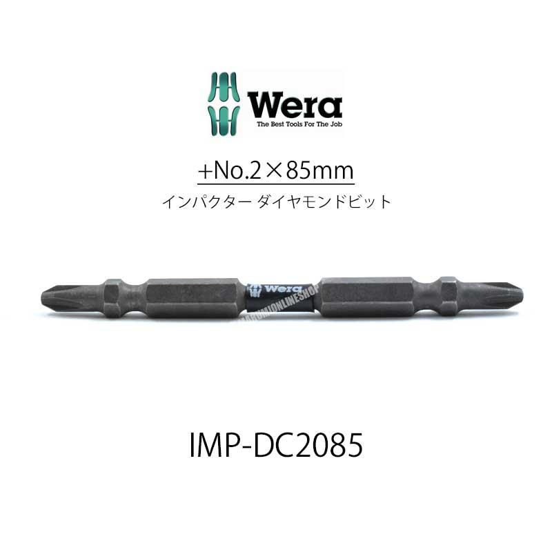 WERA ヴェラ インパクターダイヤモンドビット +2X85mm IMP WERA ヴェラ インパクターダイヤモンドビット +2X85mm IMP