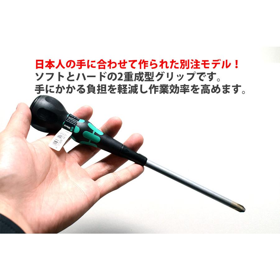 Wera ヴェラ PH3×150mm プラスドライバー ボールグリップレーザー