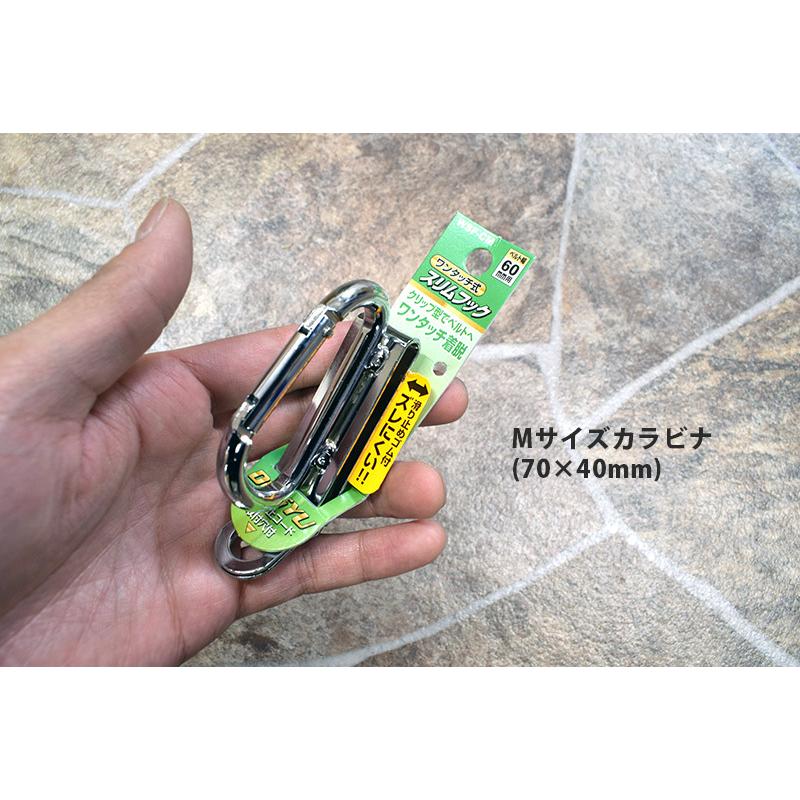 土牛 DOGYU WSF-CM Mサイズカラビナ(70×40mm) ワンタッチ式スリム